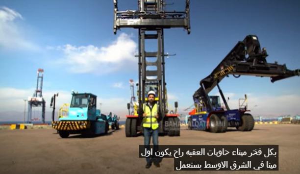 Aqaba Terminal: First Fully Electric Container Handling in the Middle East
